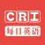 跟着CRI学英语 - 看新闻学英语有声版