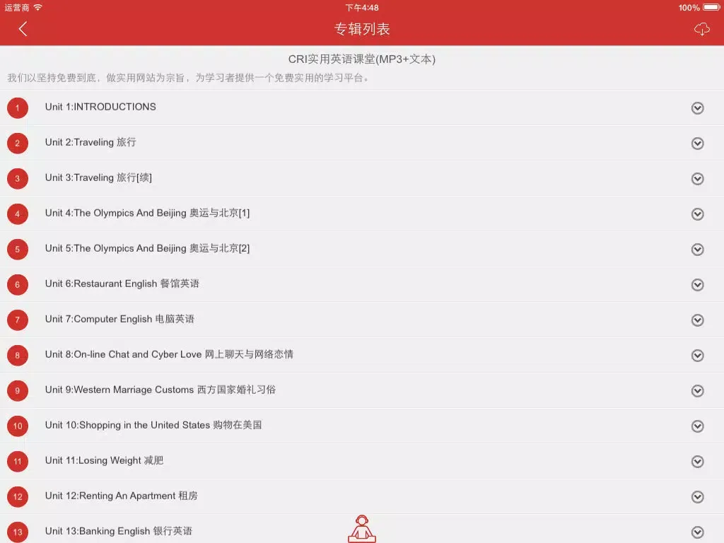 صور 跟着CRI学英语 - 看新闻学英语有声版 iPad 