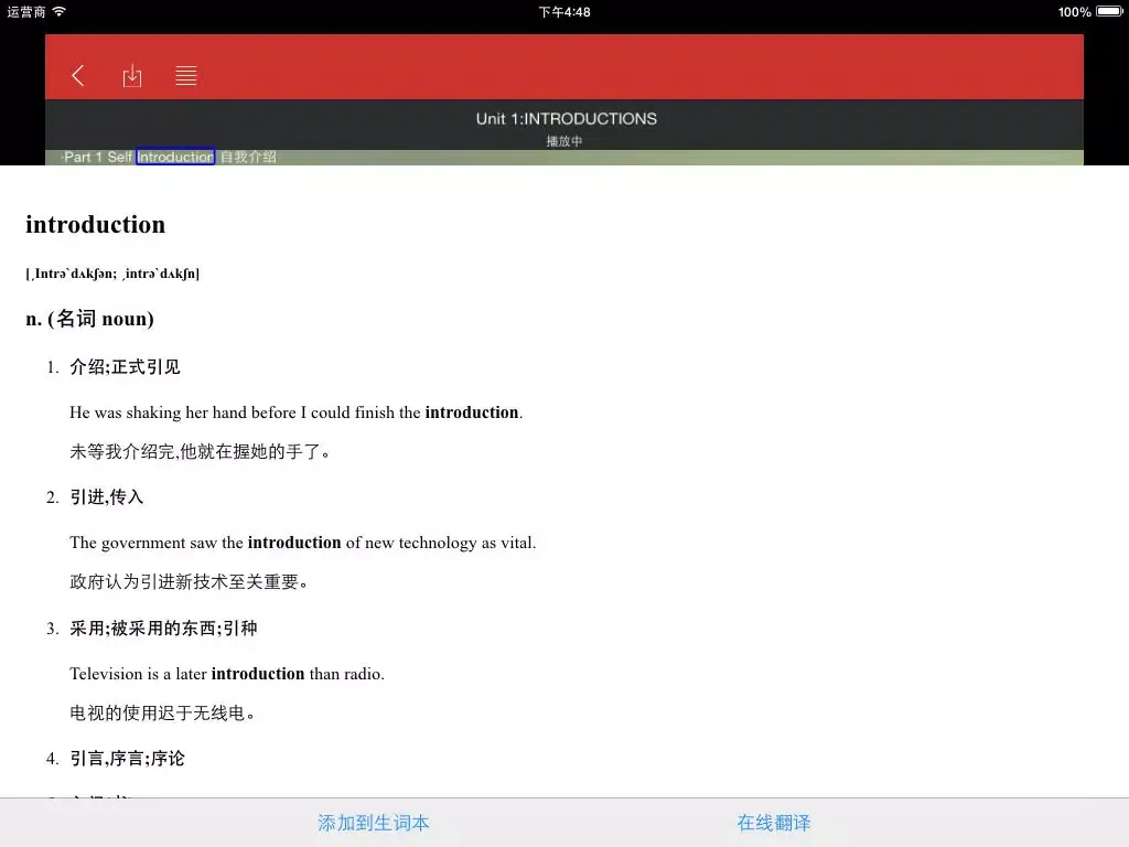 صور 跟着CRI学英语 - 看新闻学英语有声版 iPad 