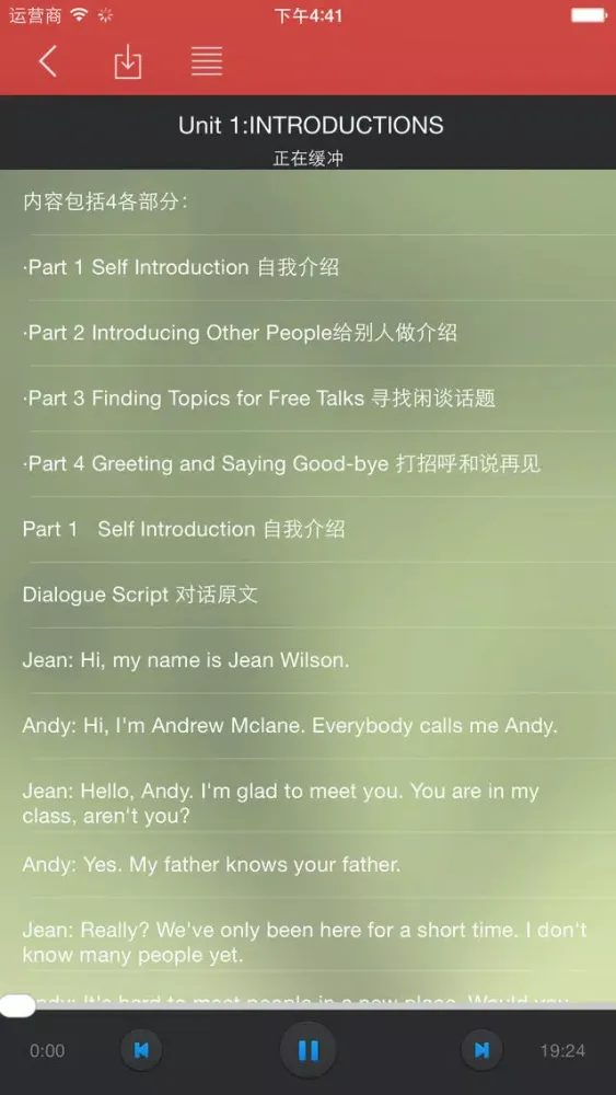 صور 跟着CRI学英语 - 看新闻学英语有声版