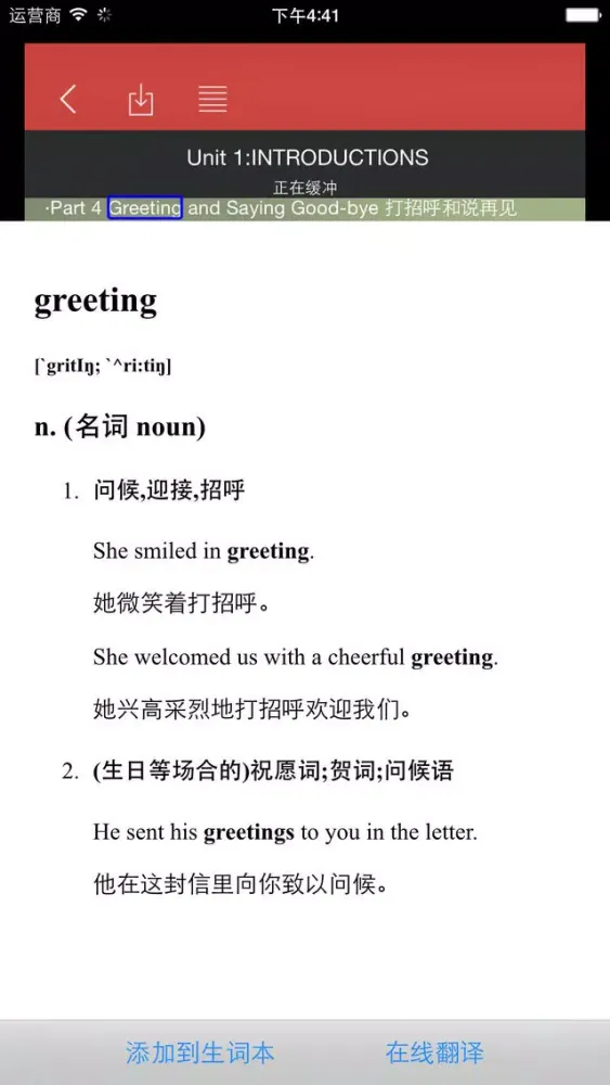 صور 跟着CRI学英语 - 看新闻学英语有声版