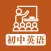 初中英语英语听力精选必听必学大全