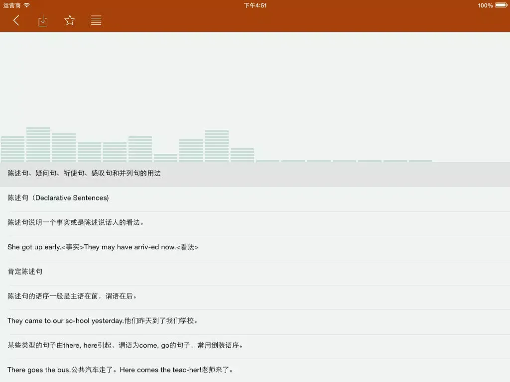 Tangkapan skrin 初中英语英语听力精选必听必学大全 iPad 
