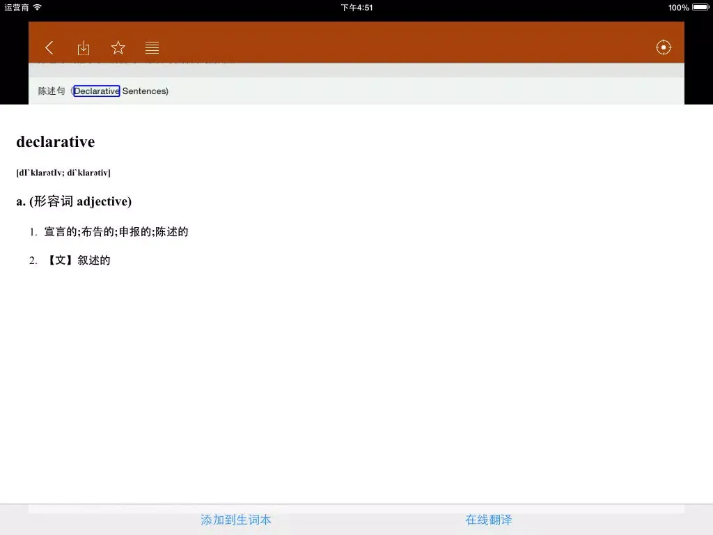 Tangkapan skrin 初中英语英语听力精选必听必学大全 iPad 