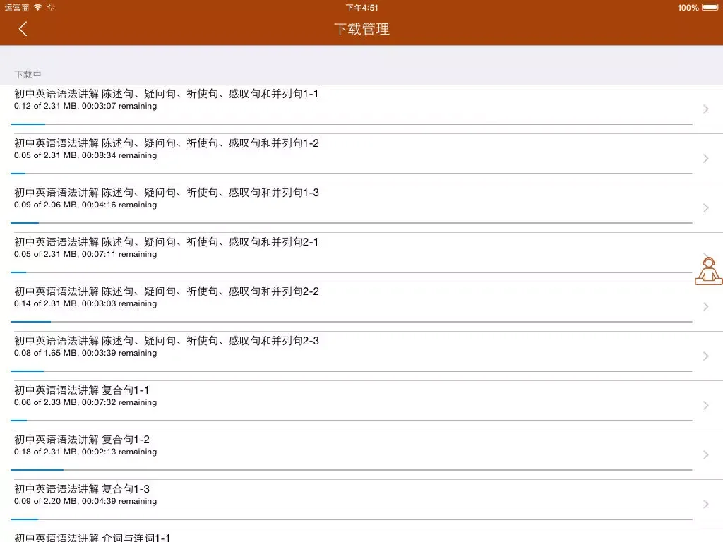 Tangkapan skrin 初中英语英语听力精选必听必学大全 iPad 