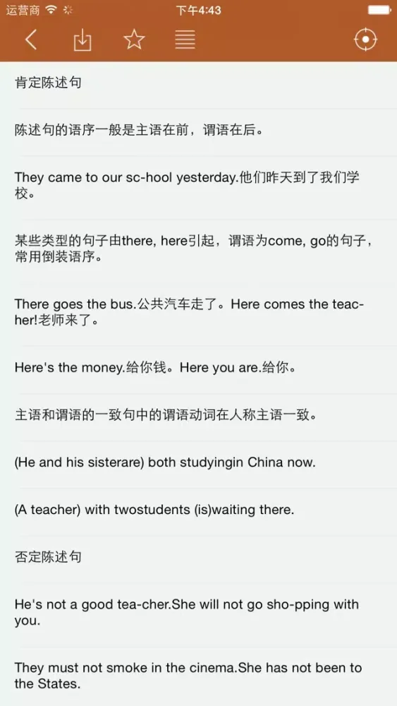 Tangkapan skrin 初中英语英语听力精选必听必学大全