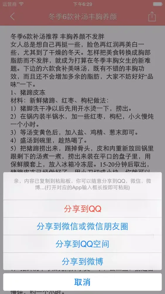 豆腐做法大全 - 各式各样美味豆腐做法分步图解 Screenshots