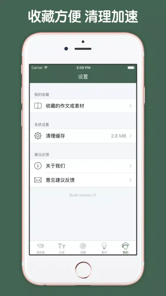 读后感大全应用截图