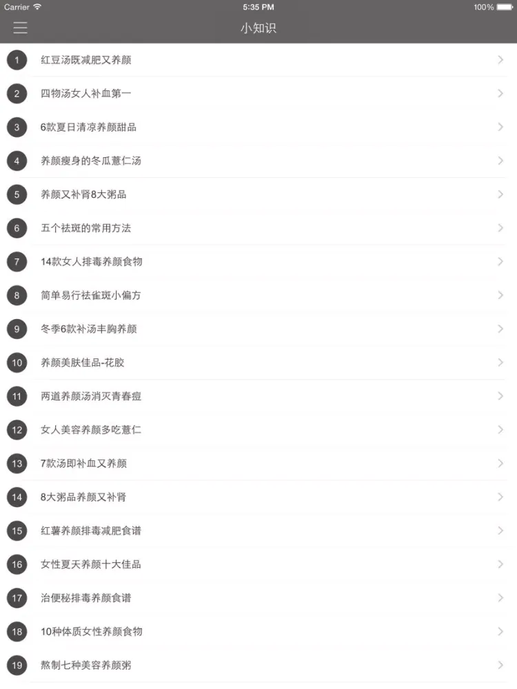 冬季汤煲 - 健康养生滋补美食专家 iPad 应用截图