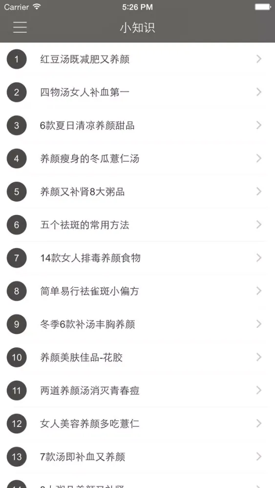 冬季汤煲 - 健康养生滋补美食专家应用截图