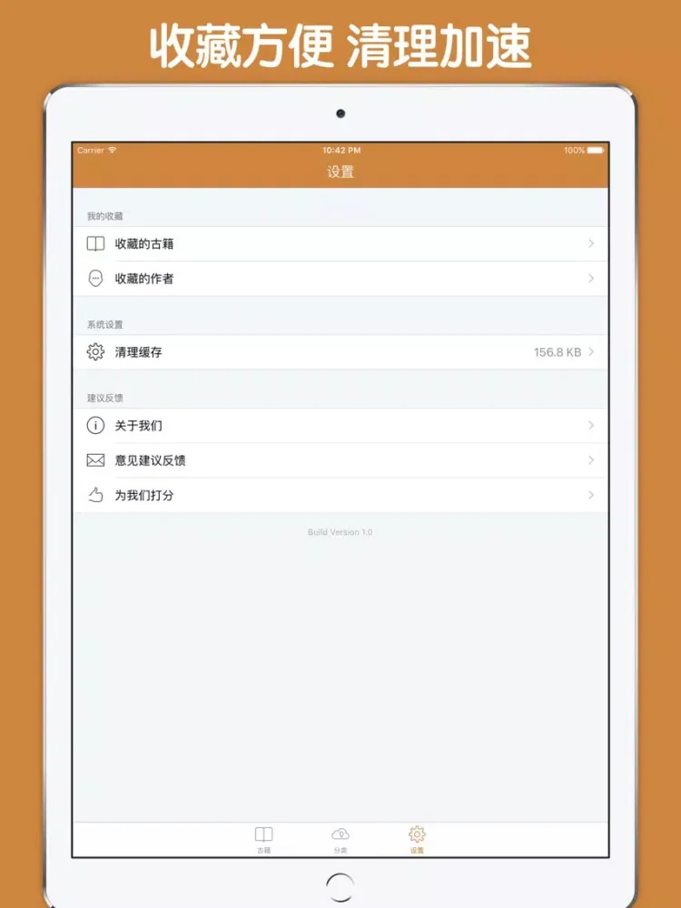 Capturas de tela do 典籍大全 iPad 