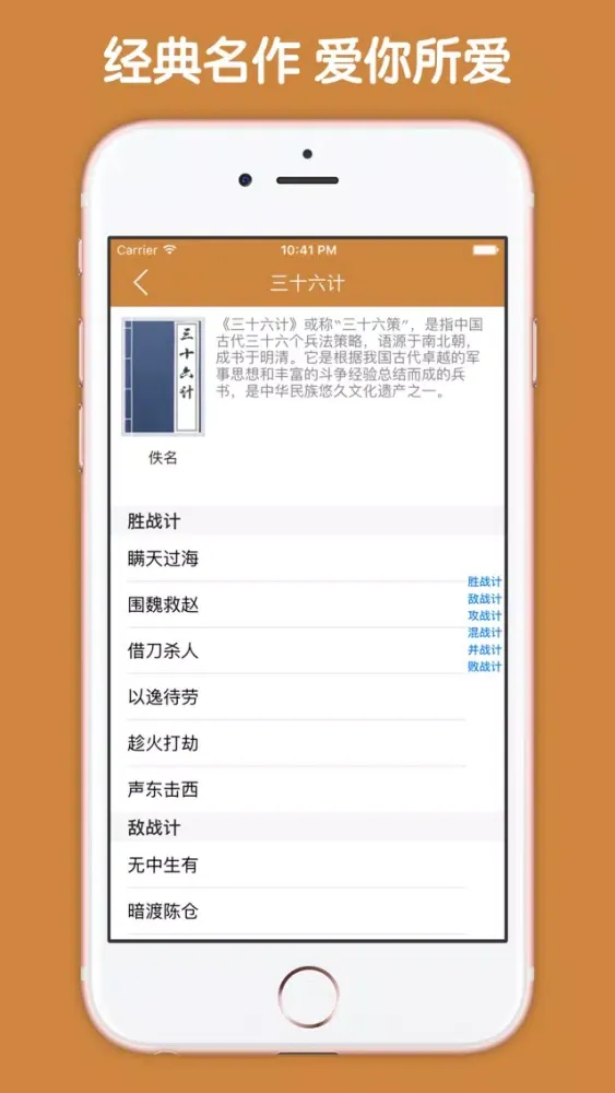 Capturas de tela do 典籍大全