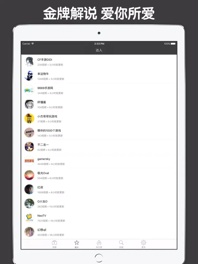 Tangkapan skrin 直播解说盒子 For 地下城与勇士 DNF iPad 