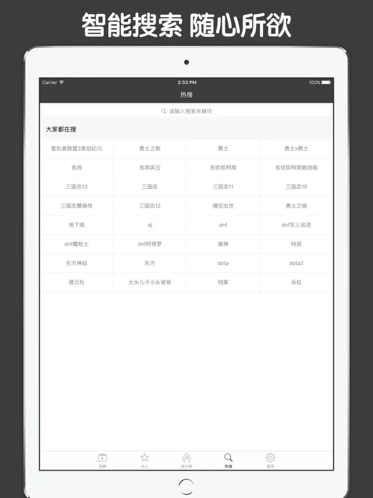 Tangkapan skrin 直播解说盒子 For 地下城与勇士 DNF iPad 
