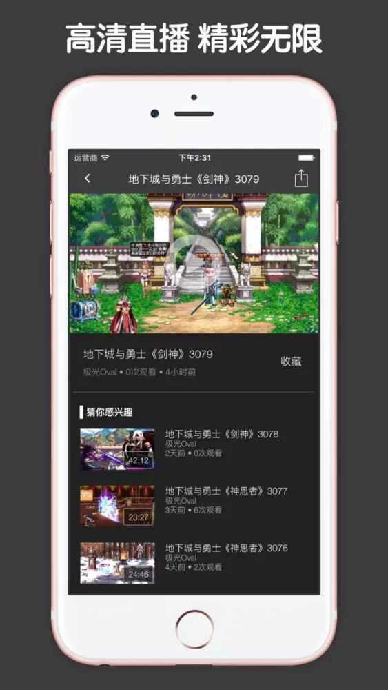 Tangkapan skrin 直播解说盒子 For 地下城与勇士 DNF
