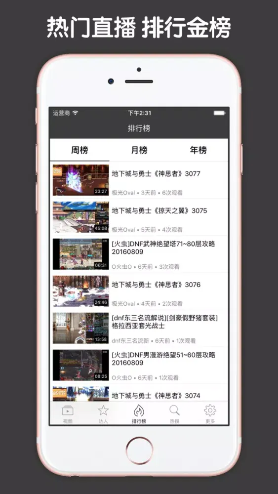 Tangkapan skrin 直播解说盒子 For 地下城与勇士 DNF