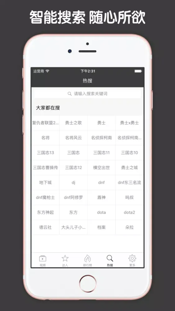 Tangkapan skrin 直播解说盒子 For 地下城与勇士 DNF
