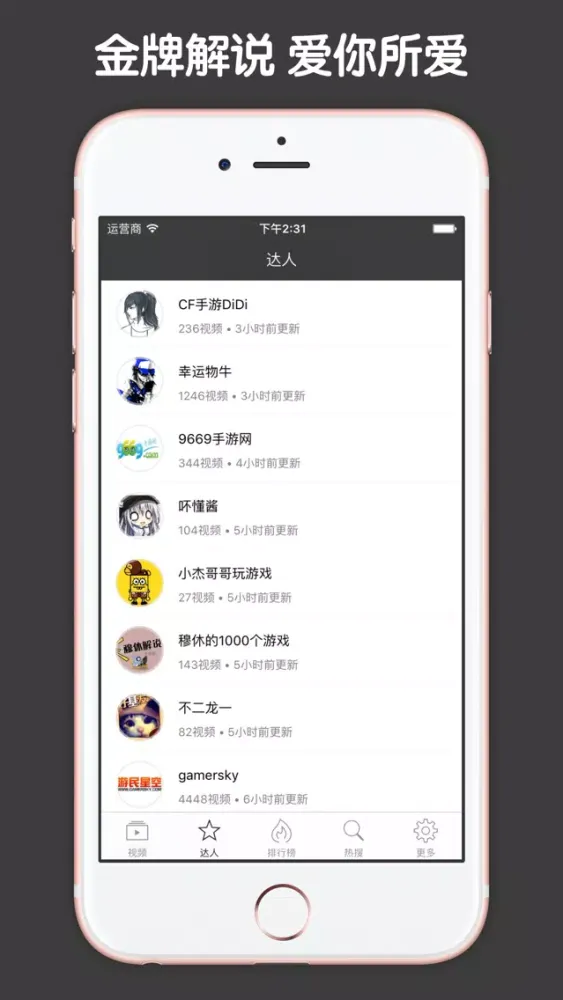 Tangkapan skrin 直播解说盒子 For 地下城与勇士 DNF