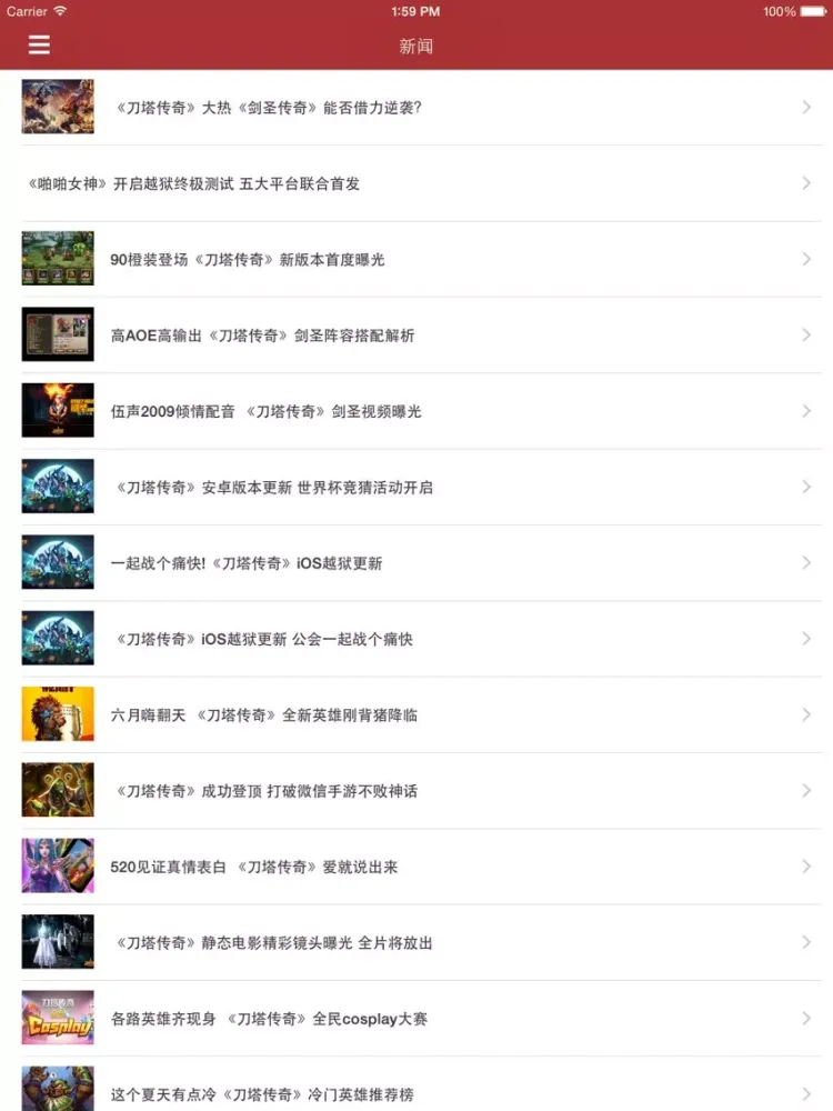 Screenshot di 最全攻略 for 刀塔传奇 iPad 
