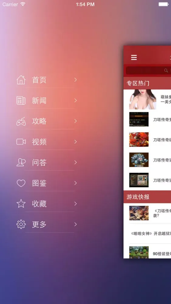 Screenshot di 最全攻略 for 刀塔传奇