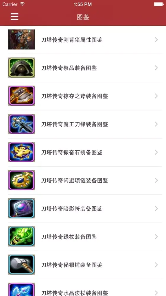 Screenshot di 最全攻略 for 刀塔传奇