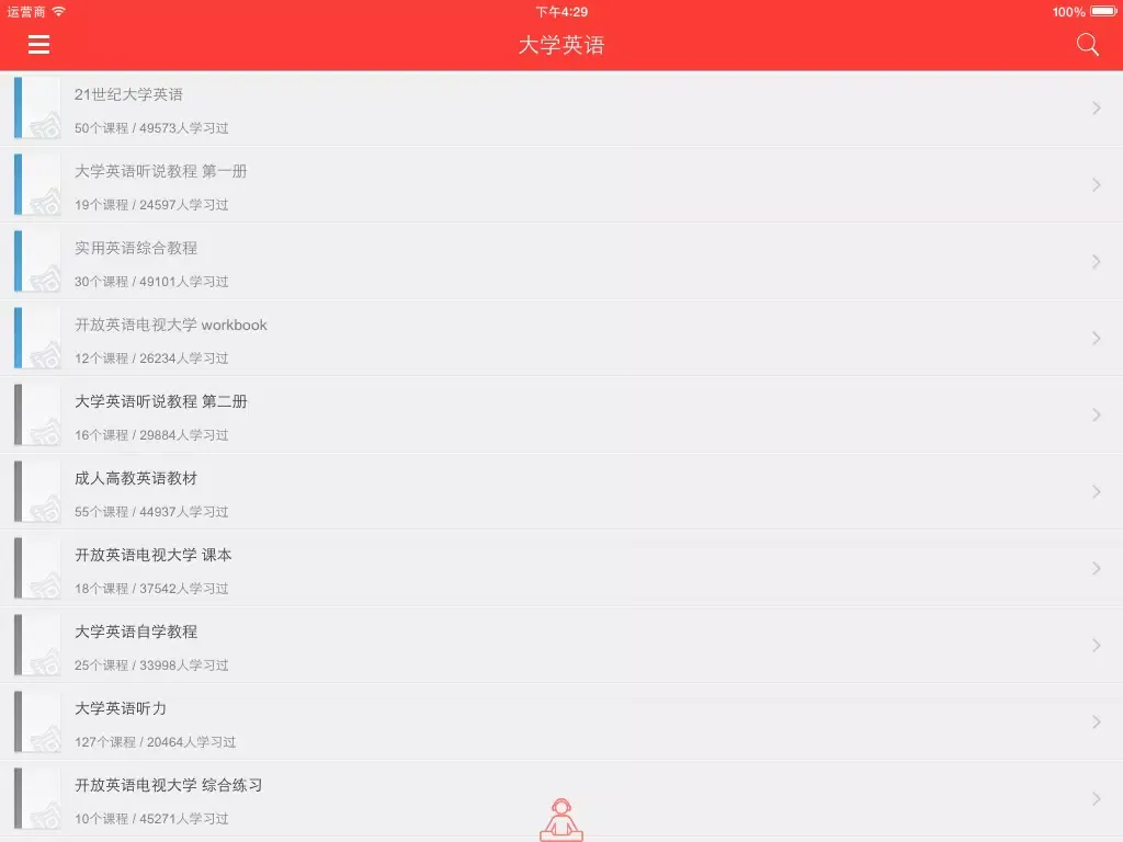 大学英语 - 大学英语四六级必听精选 iPad  Screenshots