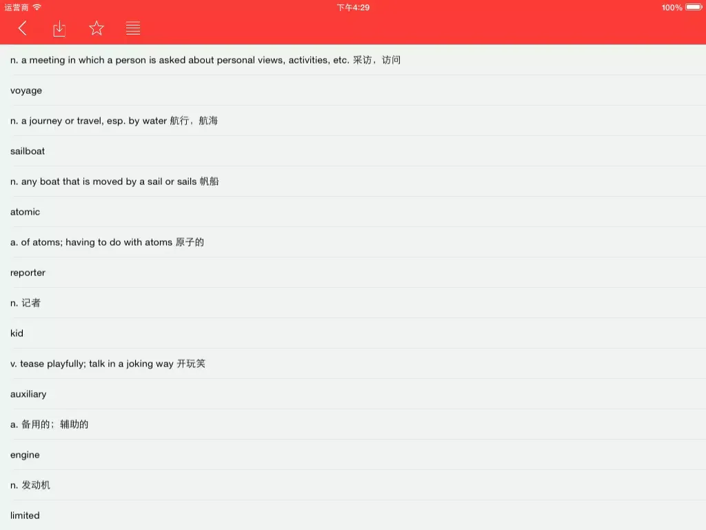 大学英语 - 大学英语四六级必听精选 iPad  Screenshots