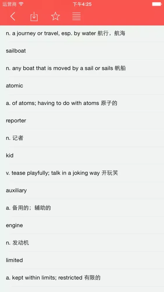 大学英语 - 大学英语四六级必听精选 Screenshots