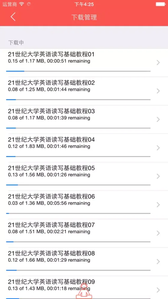 大学英语 - 大学英语四六级必听精选 Screenshots