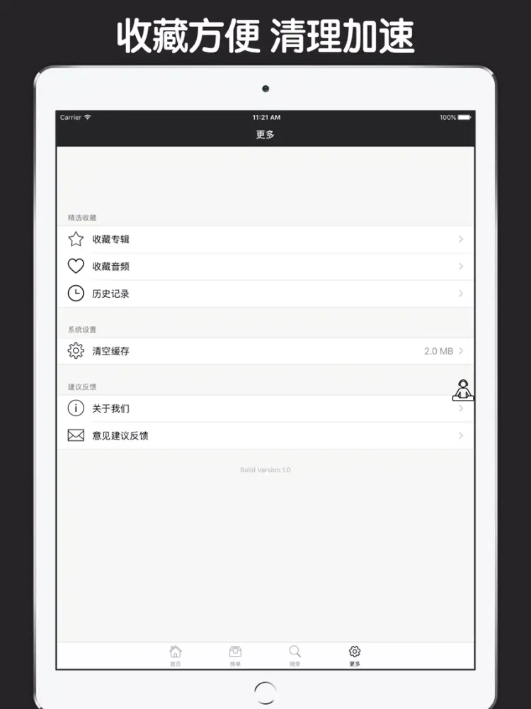 Captures d'écran de 弟子规有声国学经典诵读儿童启蒙教程 - 和我一起学国学 iPad 