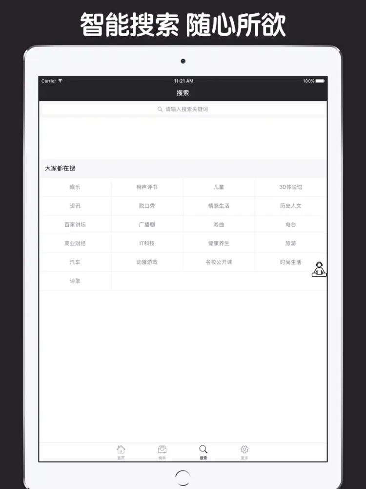 Captures d'écran de 弟子规有声国学经典诵读儿童启蒙教程 - 和我一起学国学 iPad 