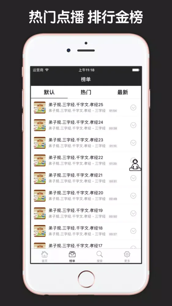 Captures d'écran de 弟子规有声国学经典诵读儿童启蒙教程 - 和我一起学国学