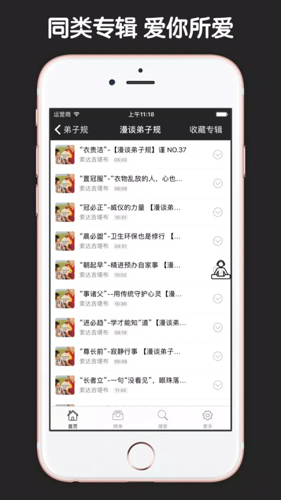 Captures d'écran de 弟子规有声国学经典诵读儿童启蒙教程 - 和我一起学国学