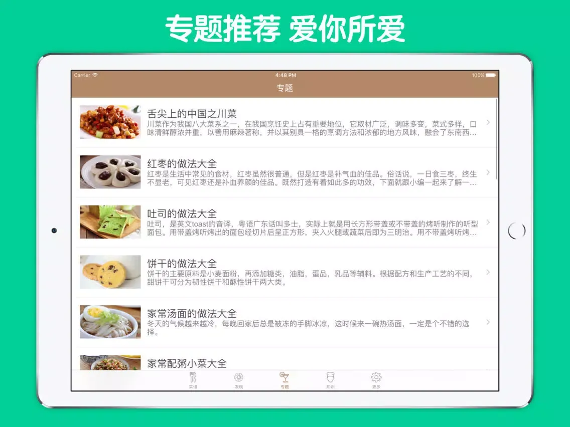 Captures d'écran de 儿童补钙增高食谱 - 儿童食谱大全 iPad 