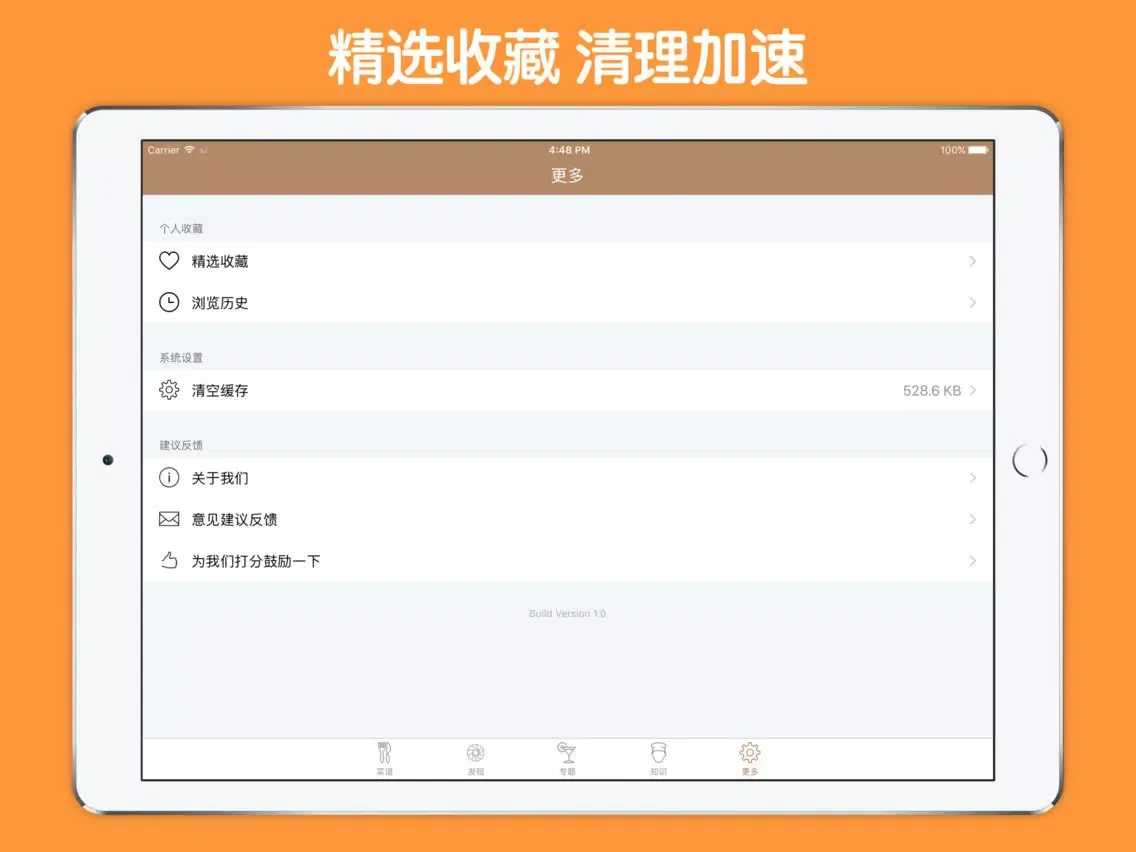 Captures d'écran de 儿童补钙增高食谱 - 儿童食谱大全 iPad 