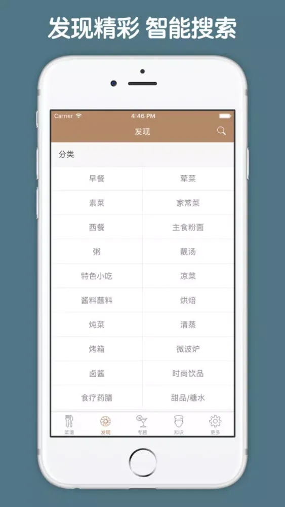 Captures d'écran de 儿童补钙增高食谱 - 儿童食谱大全