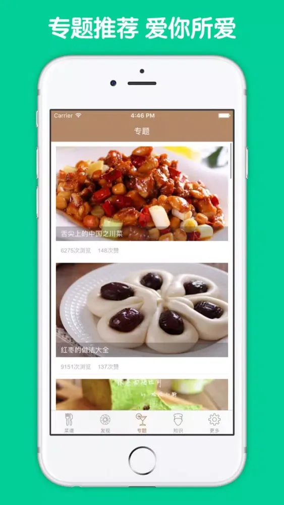Captures d'écran de 儿童补钙增高食谱 - 儿童食谱大全