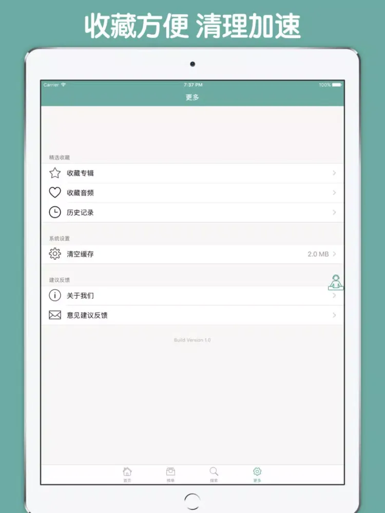 Tangkapan skrin 有声儿童小说故事大全 - 听儿童故事睡前晚安必备 iPad 