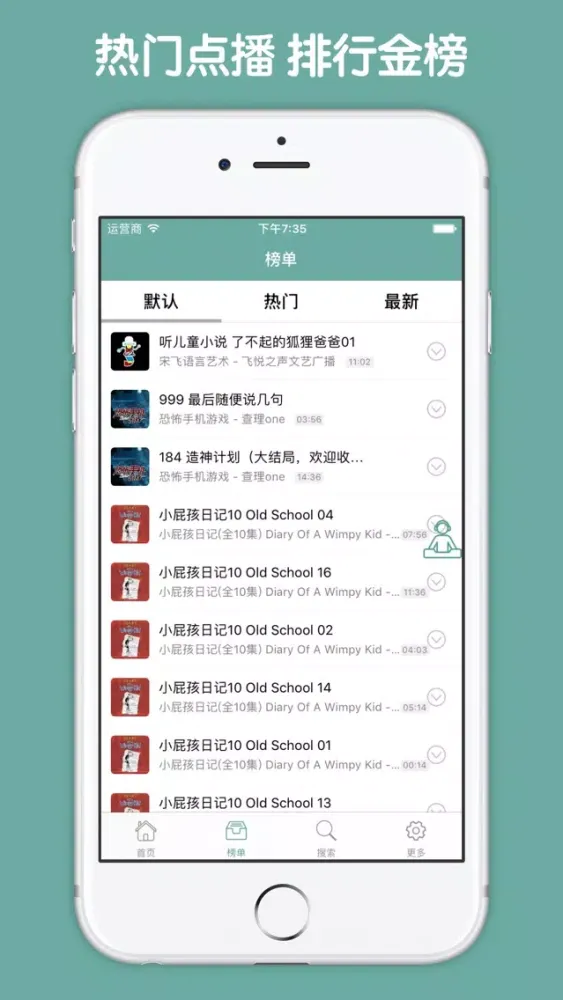 Tangkapan skrin 有声儿童小说故事大全 - 听儿童故事睡前晚安必备