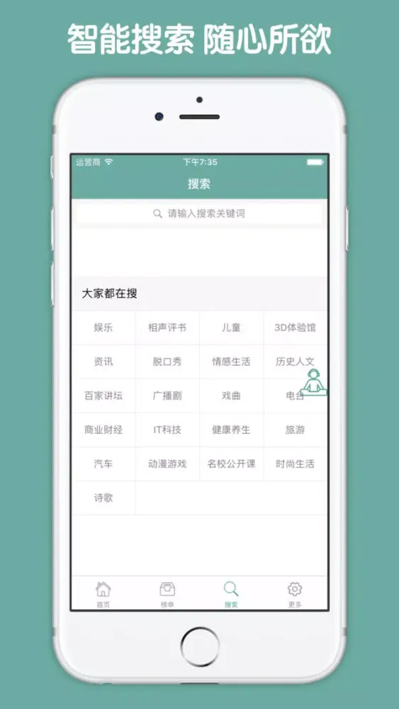 Tangkapan skrin 有声儿童小说故事大全 - 听儿童故事睡前晚安必备