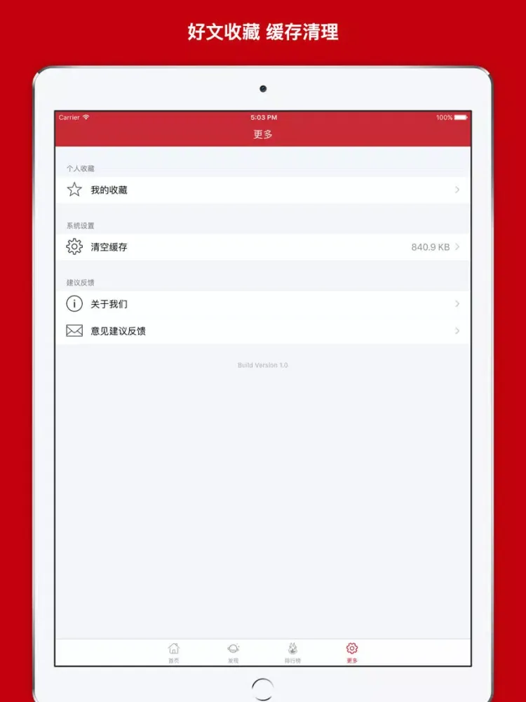 Tangkapan layar 防治鼻炎 - 治疗鼻炎的穴位按摩及偏方大全 iPad 