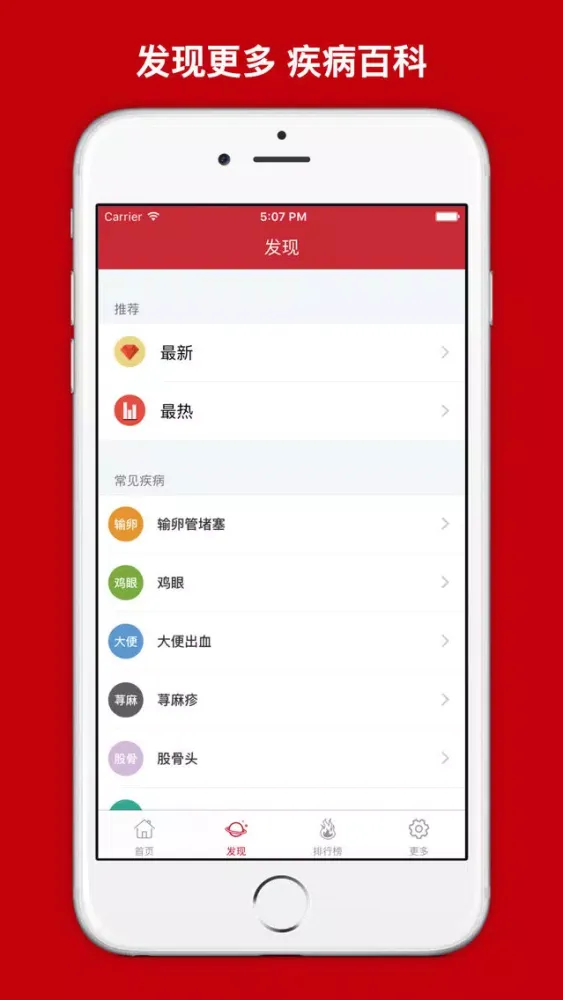 Tangkapan layar 防治鼻炎 - 治疗鼻炎的穴位按摩及偏方大全