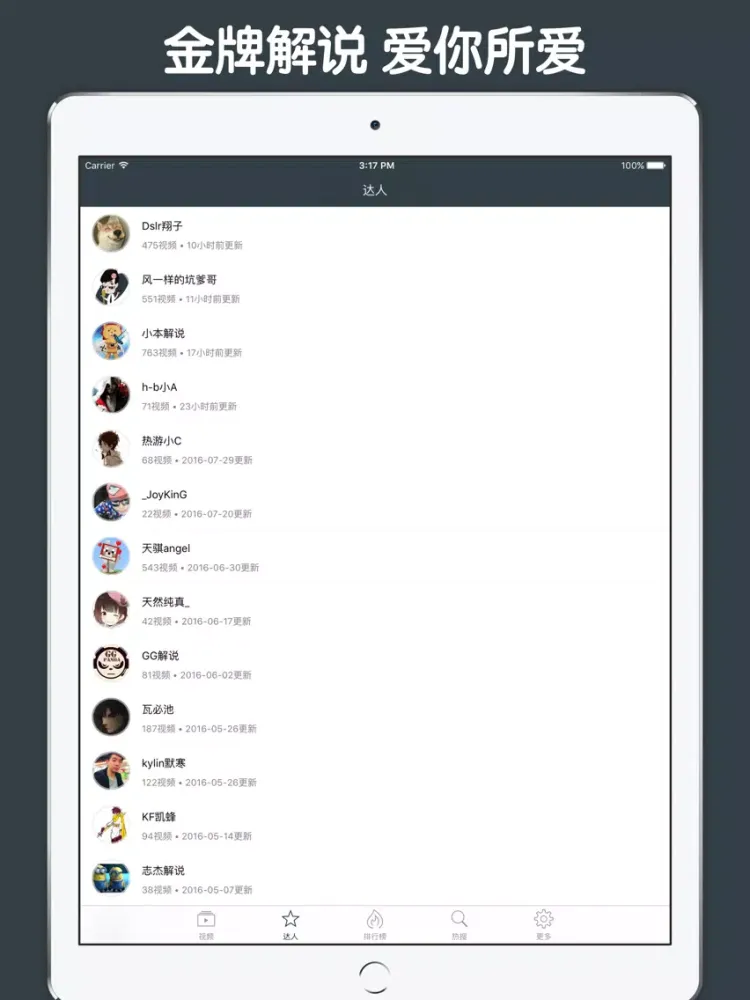 Screenshot di 直播解说盒子 For 孤岛惊魂:原始杀戮 iPad 