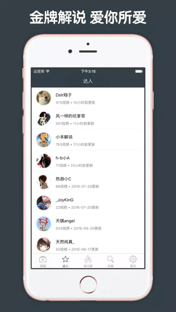 Screenshot di 直播解说盒子 For 孤岛惊魂:原始杀戮