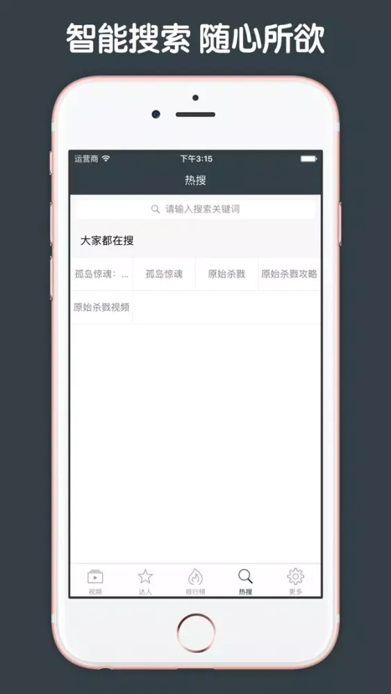Screenshot di 直播解说盒子 For 孤岛惊魂:原始杀戮