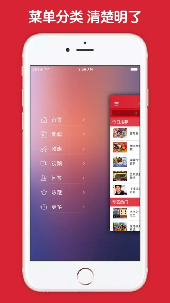 攻略大全 For 挂挂三国 Ekran Görüntüleri