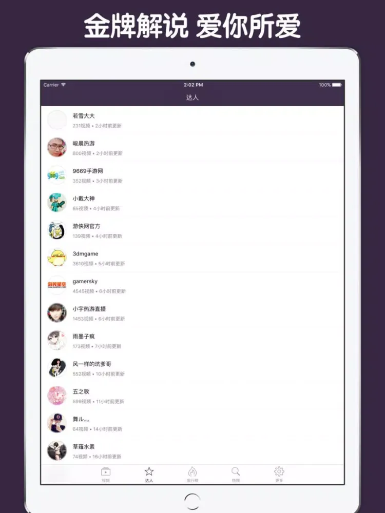 直播解说盒子 For 光环5 iPad  سکرین شاٹس