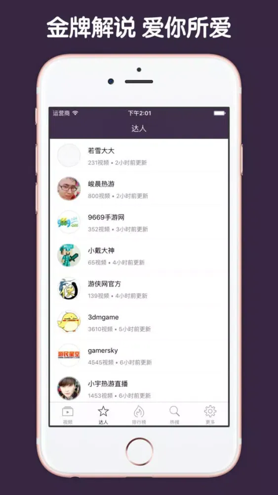直播解说盒子 For 光环5 سکرین شاٹس