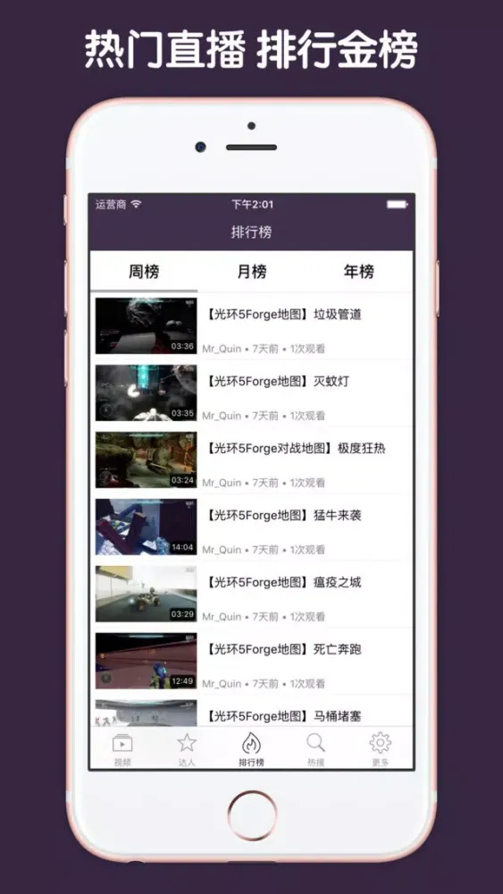 直播解说盒子 For 光环5 سکرین شاٹس