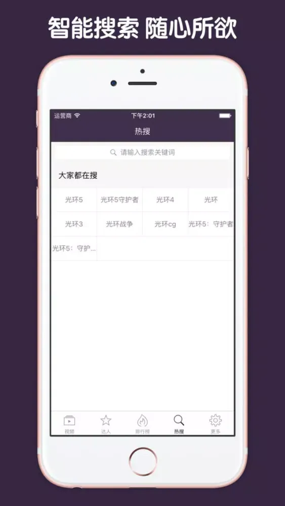 直播解说盒子 For 光环5 سکرین شاٹس